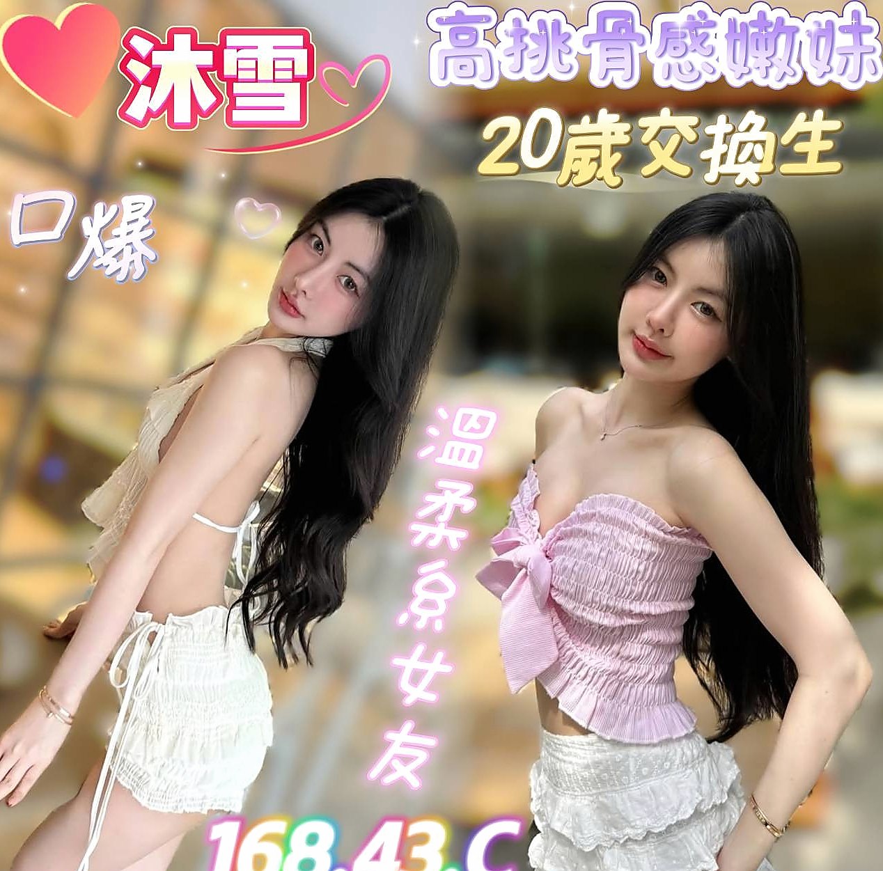 帳戶摘要｜E罩杯｜貝蒂｜西港外送茶莊｜雜誌女郎｜年齡23歲｜169cm｜51kg｜極品中的極品美女 內心超悶騷的一個人。  很小女生的感覺 青春肉體 床上瘋狂蹂躪